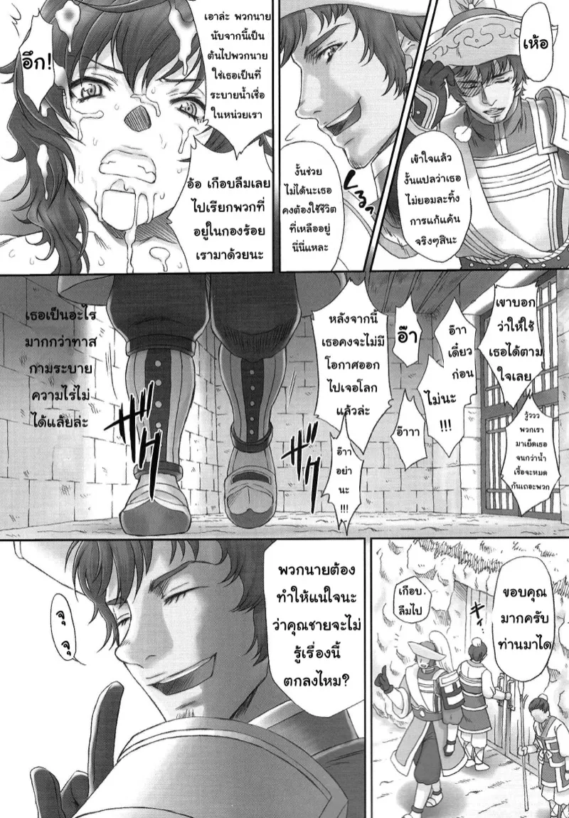 วังหยี่ผู้แสนเศร้า 33 วังหยี่ผู้แสนเศร้า 33