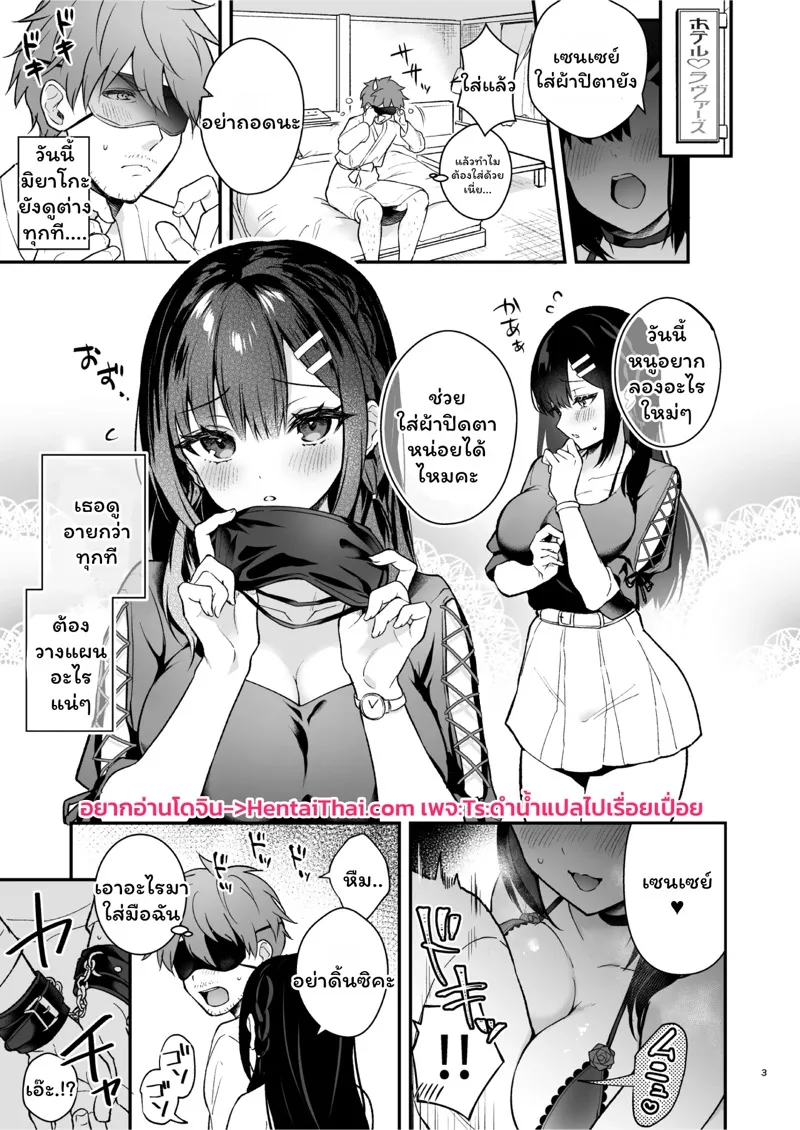 วันนี้คือวันแกล้ง 46