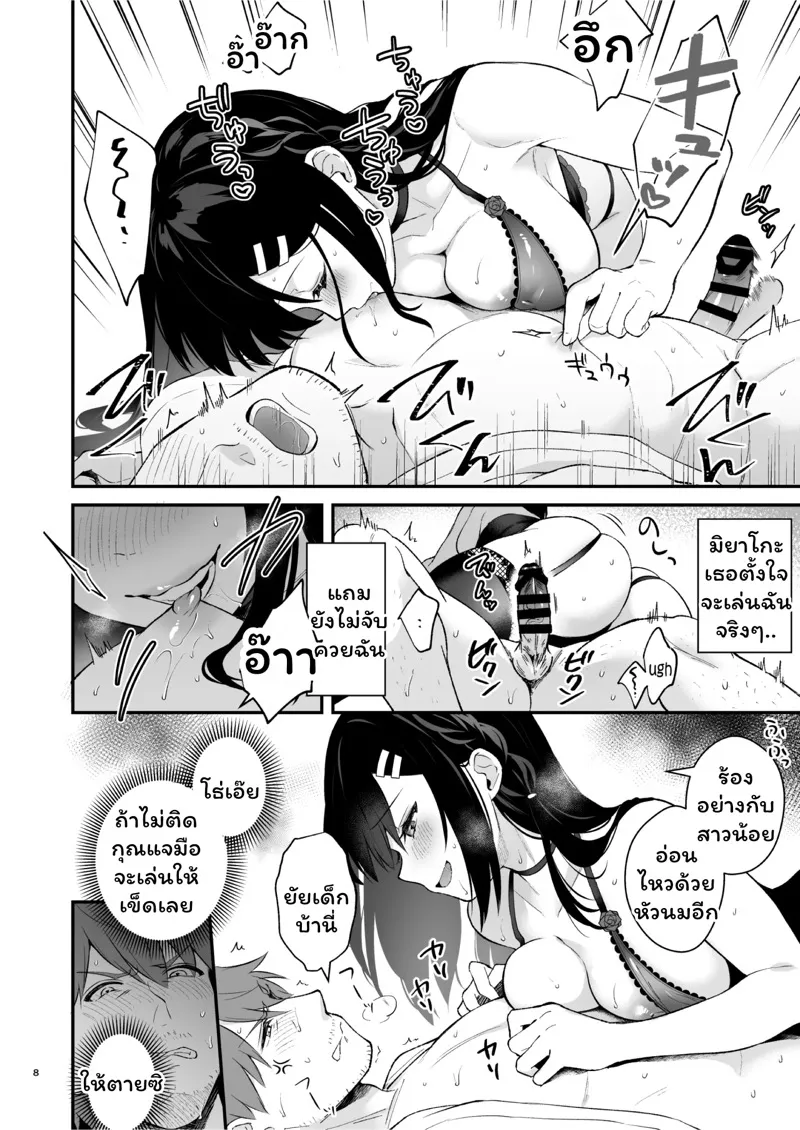 วันนี้คือวันแกล้ง 56