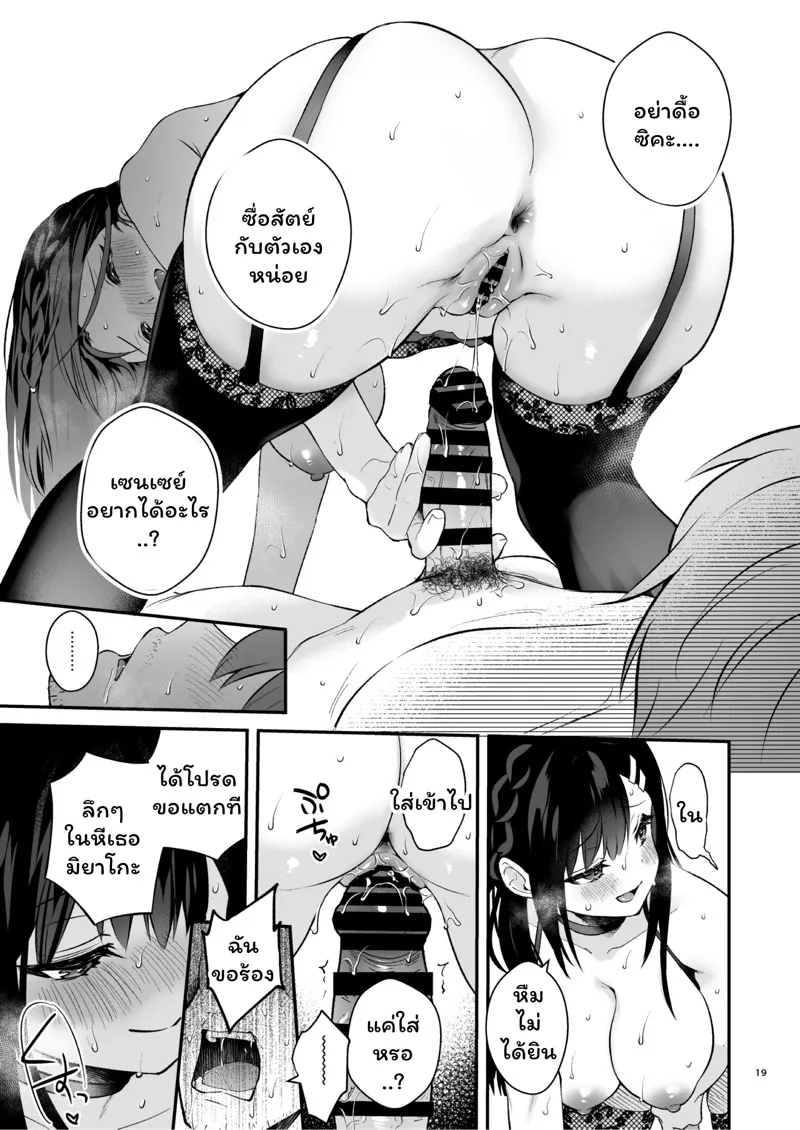 วันนี้คือวันแกล้ง 78