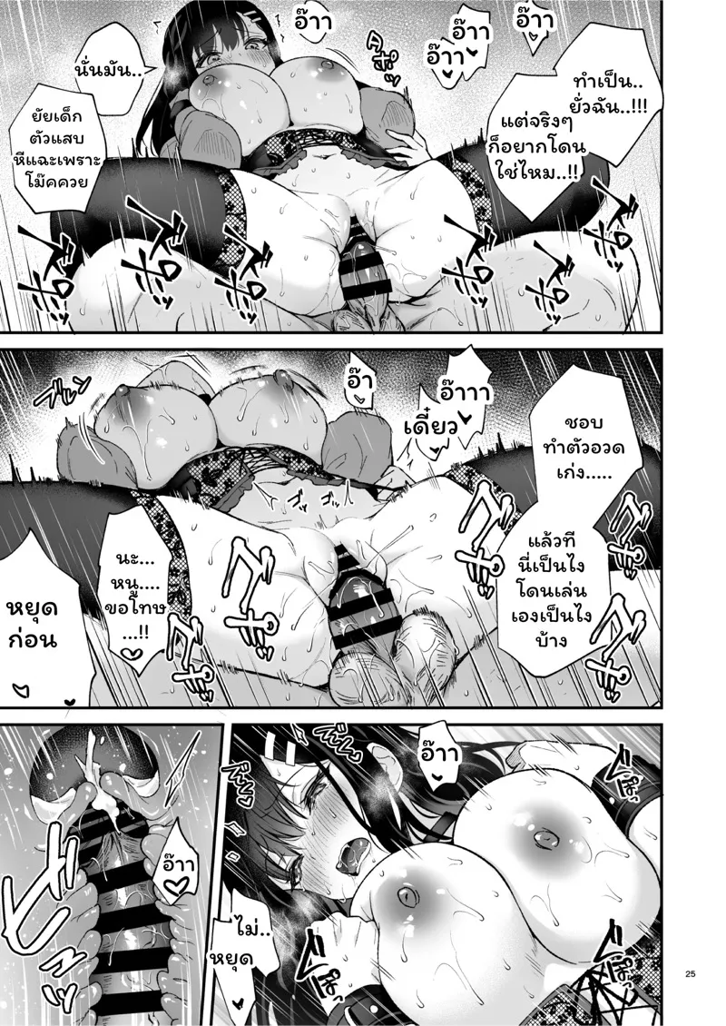 วันนี้คือวันแกล้ง 90