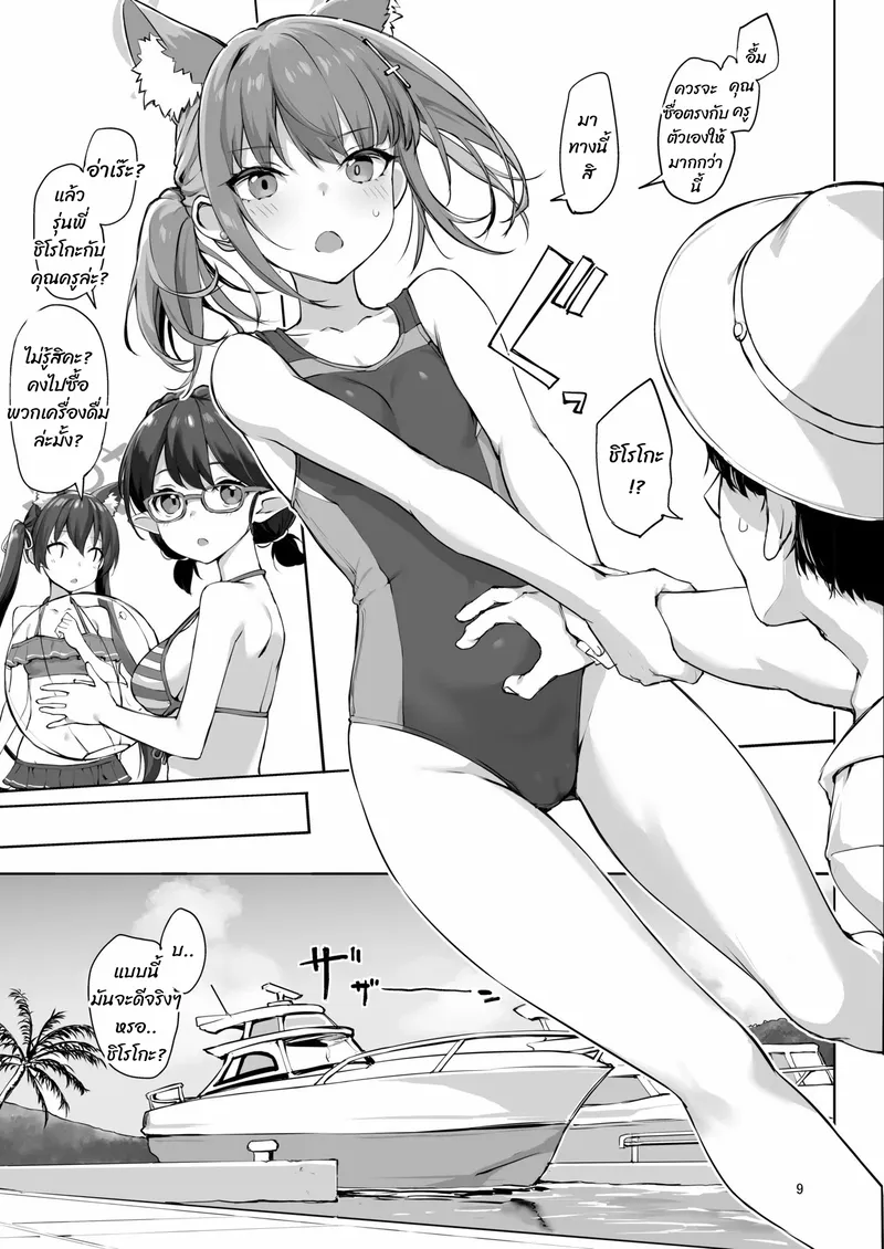 วันหยุดอาบีดอส 08