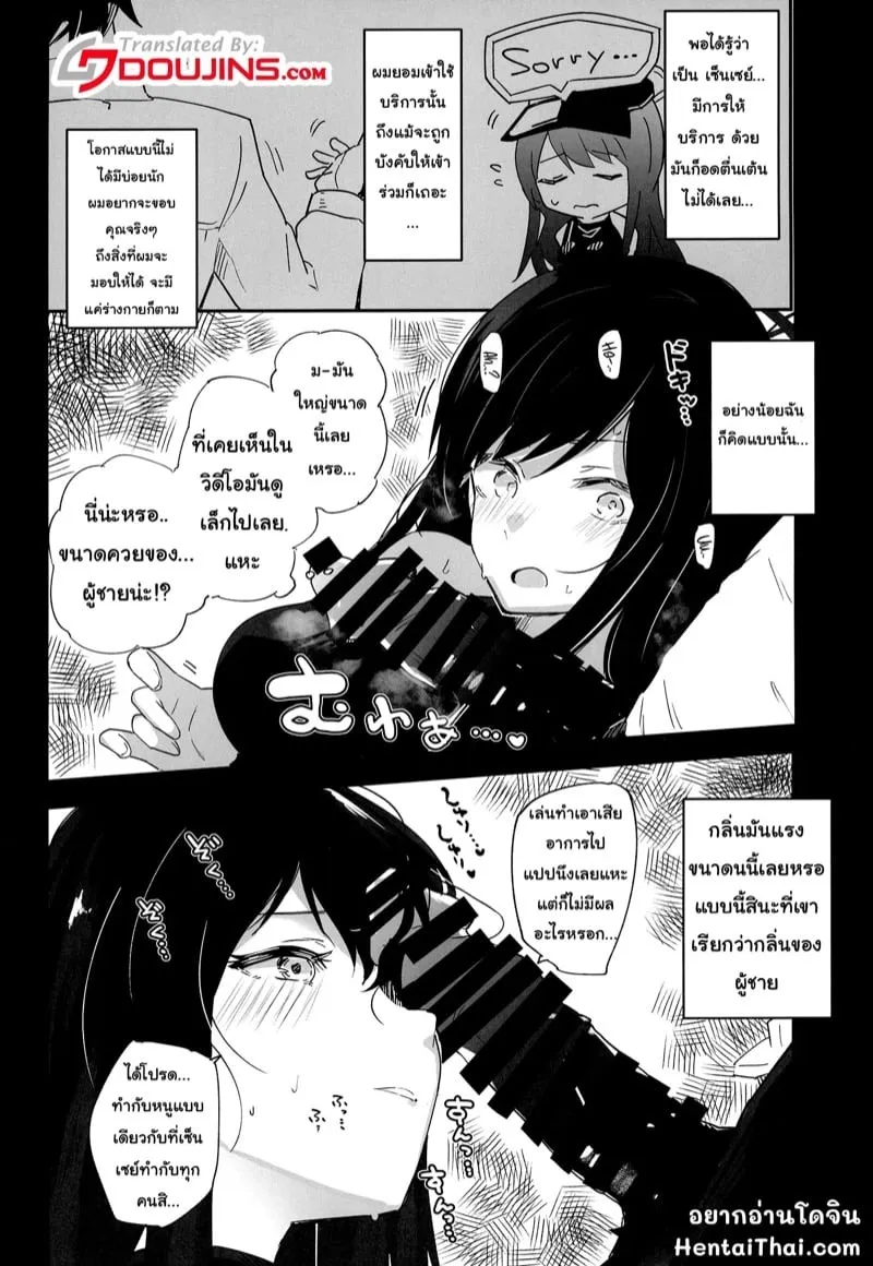 วันๆของเซ็นเซย์ก็แบบนี้แหละ 3 02