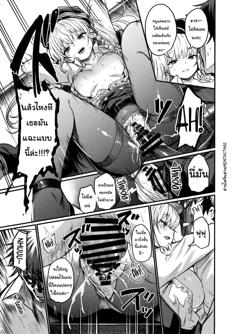 วันๆของเซ็นเซย์ก็แบบนี้แหละ 3 12