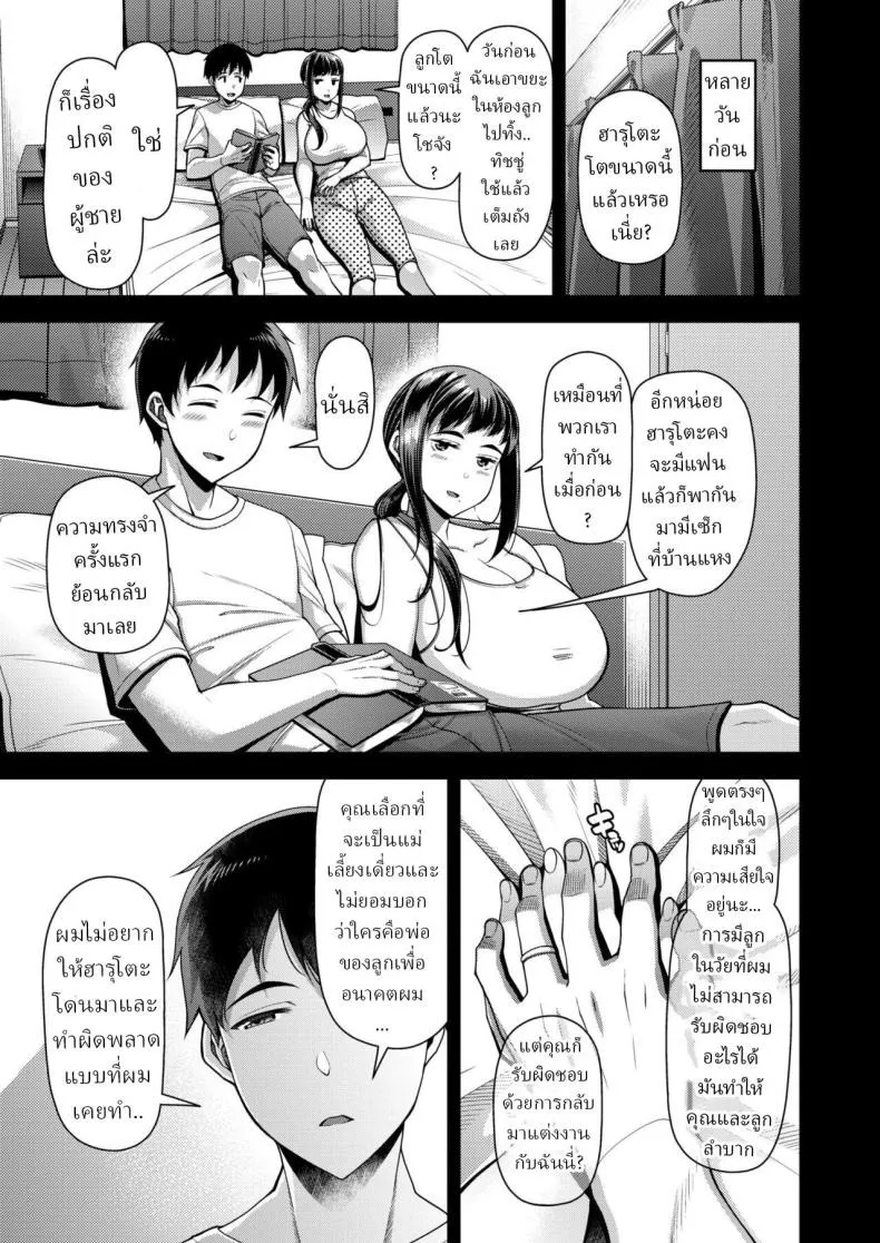 วัยรุ่น 03 วัยรุ่น 03