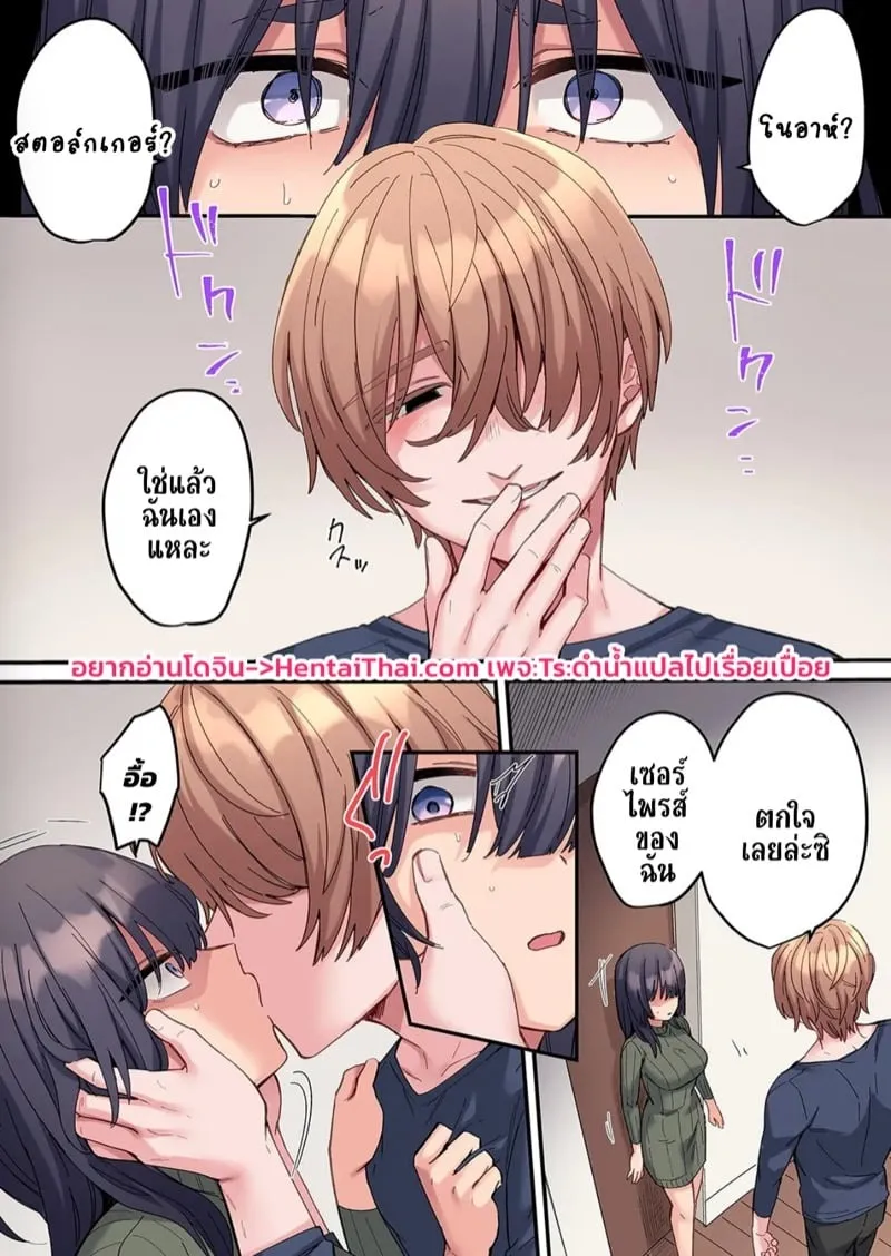 สตอล์กเกอร์ 6 02