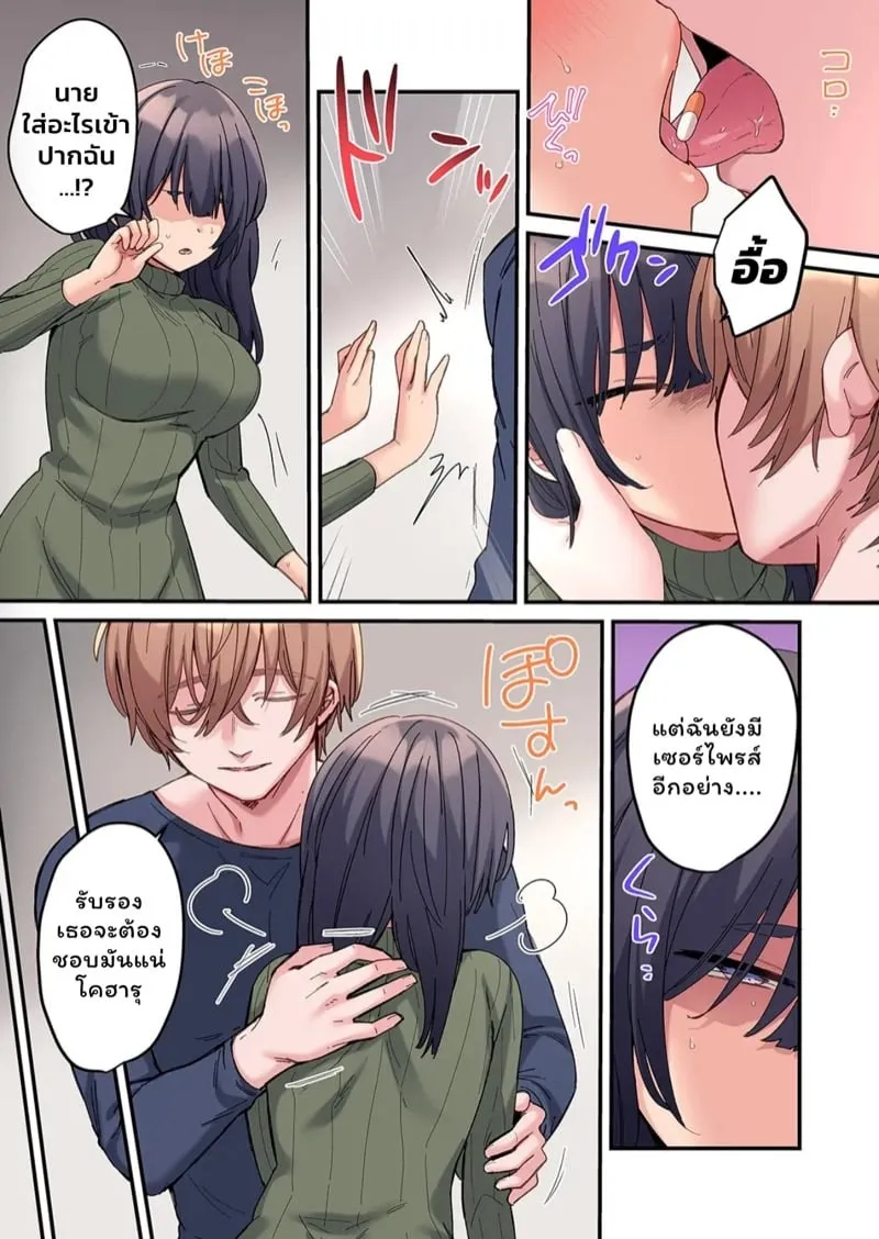 สตอล์กเกอร์ 6 03