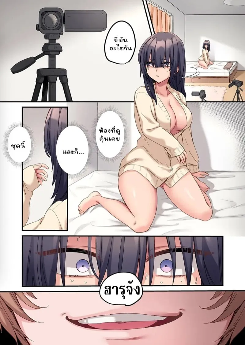 สตอล์กเกอร์ 6 05