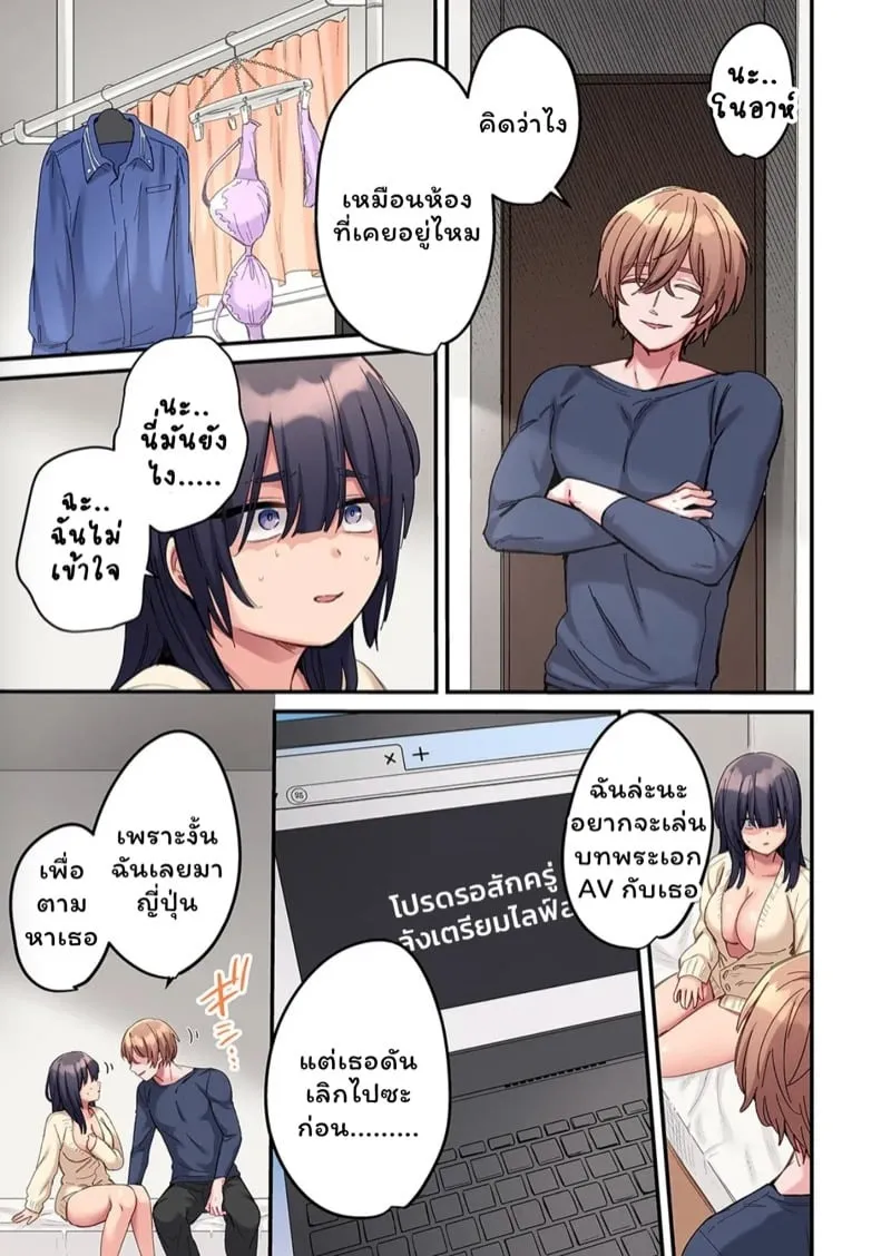 สตอล์กเกอร์ 6 06