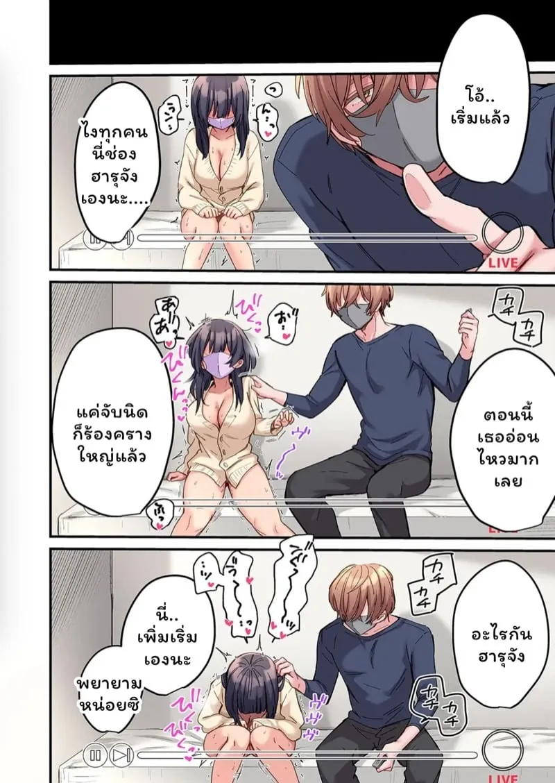 สตอล์กเกอร์ 6 09