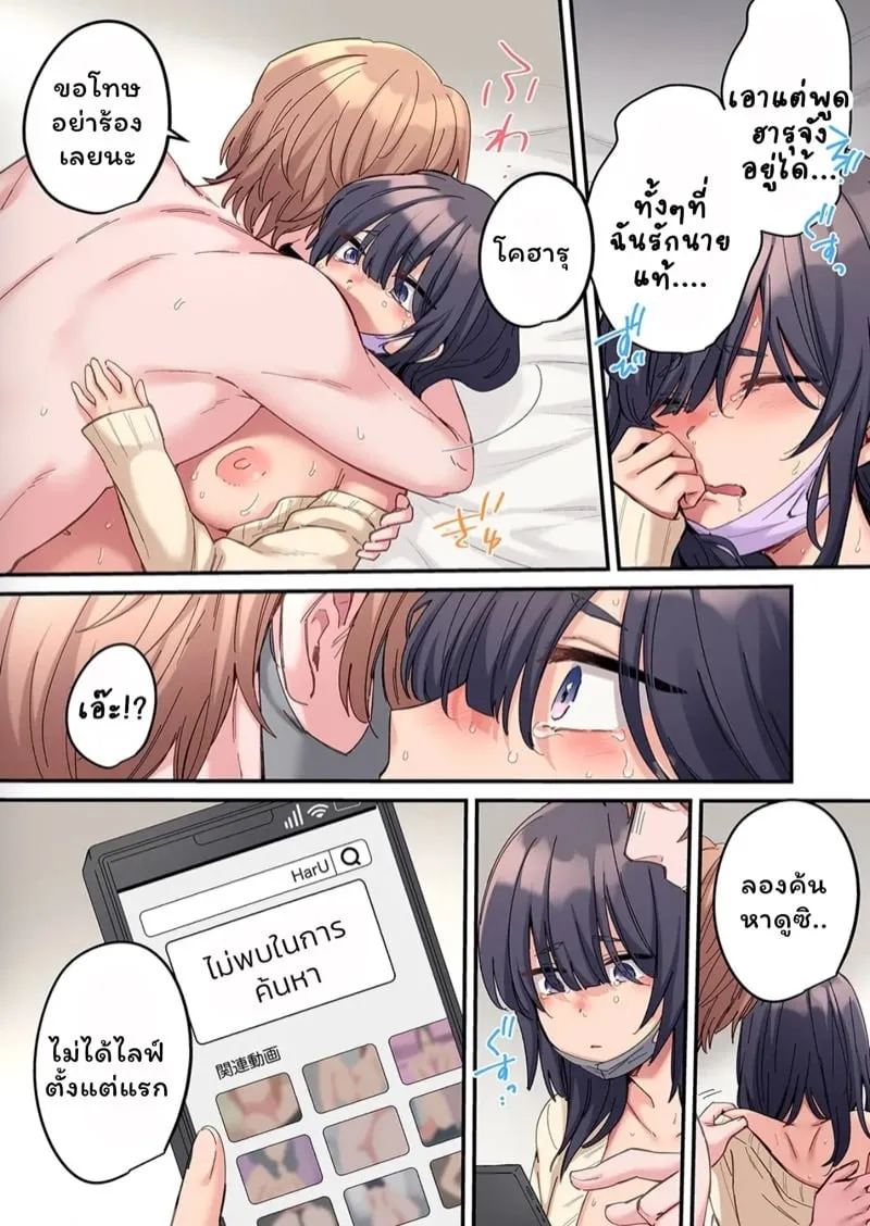 สตอล์กเกอร์ 6 22