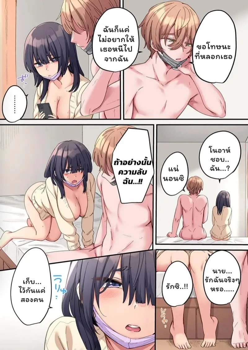 สตอล์กเกอร์ 6 23