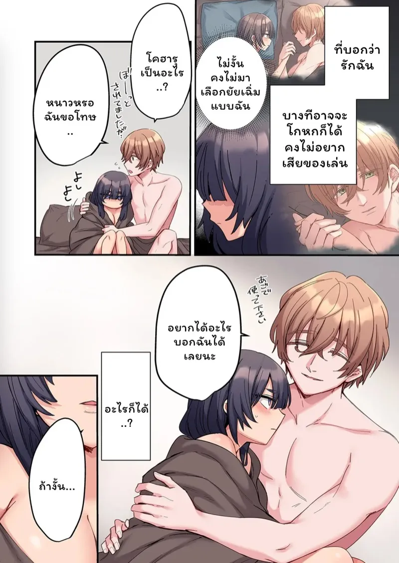 สตอล์กเกอร์ 7 06 สตอล์กเกอร์ 7 06