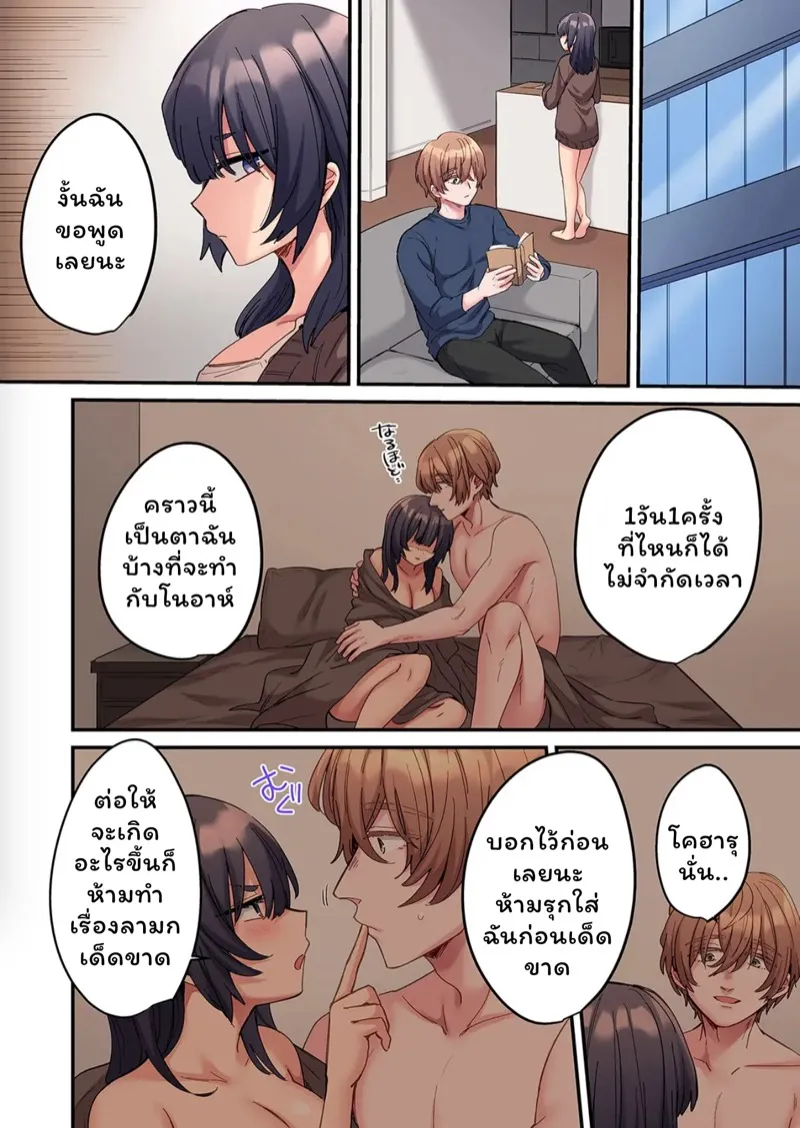 สตอล์กเกอร์ 7 07 สตอล์กเกอร์ 7 07