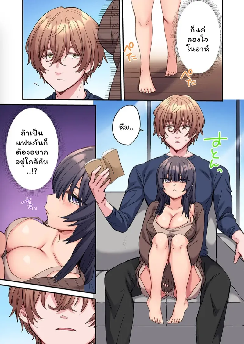 สตอล์กเกอร์ 7 08 สตอล์กเกอร์ 7 08