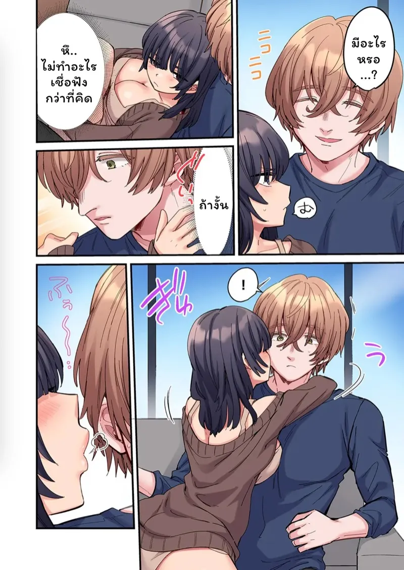 สตอล์กเกอร์ 7 09 สตอล์กเกอร์ 7 09