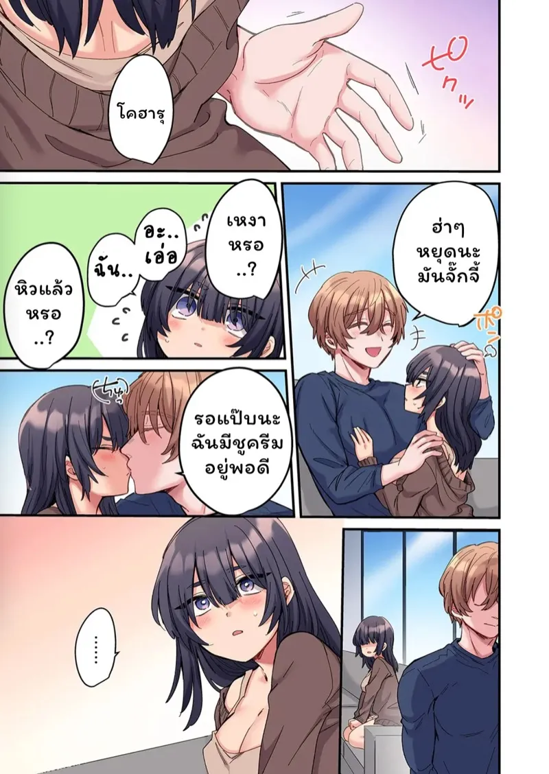 สตอล์กเกอร์ 7 10 สตอล์กเกอร์ 7 10