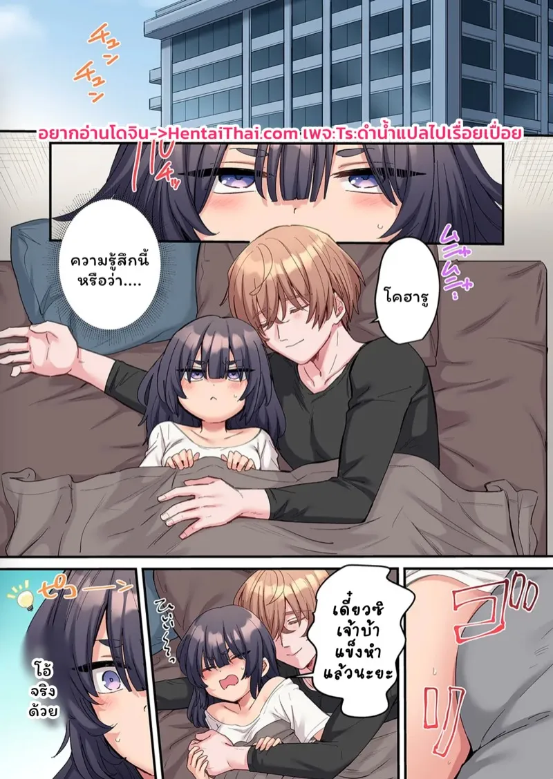 สตอล์กเกอร์ 8 02