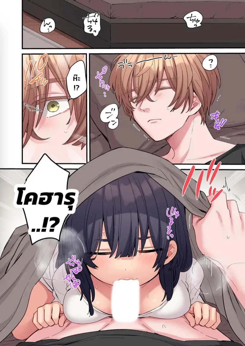 สตอล์กเกอร์ 8 03