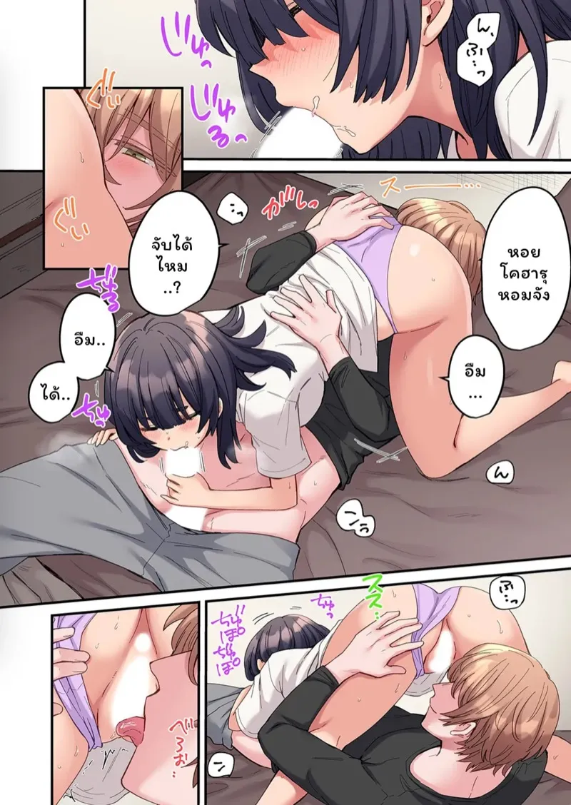 สตอล์กเกอร์ 8 05