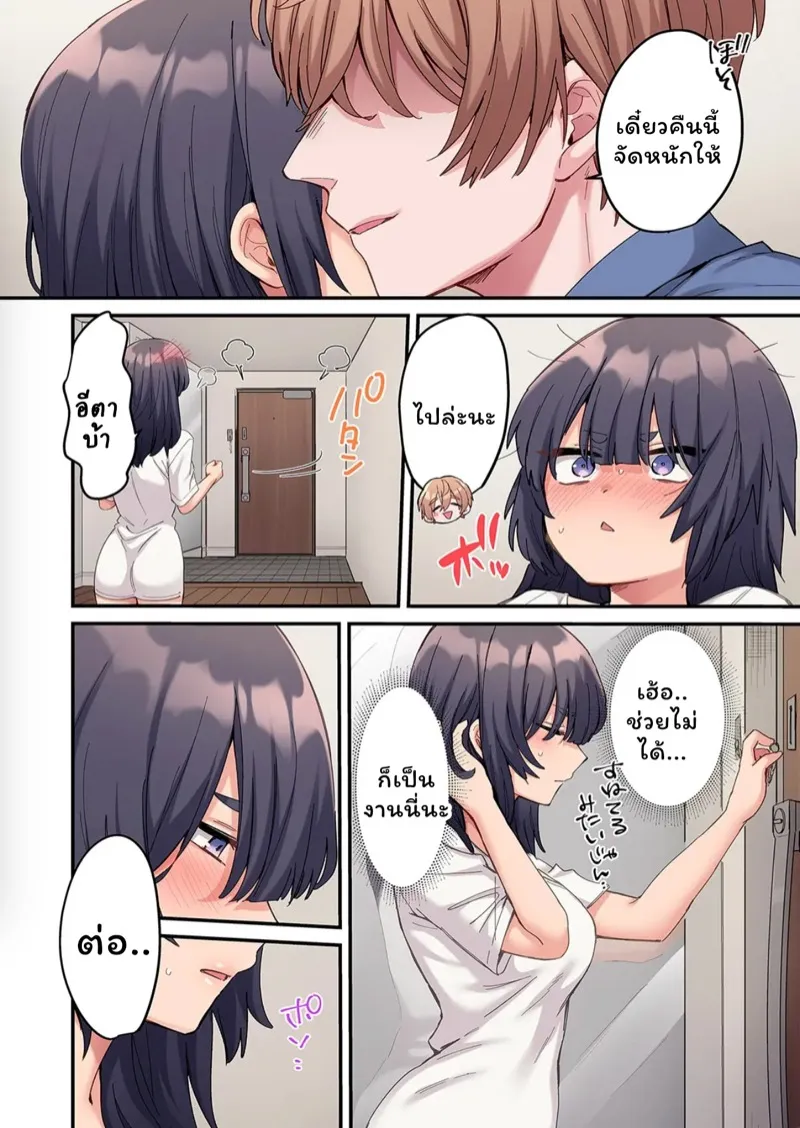 สตอล์กเกอร์ 8 09