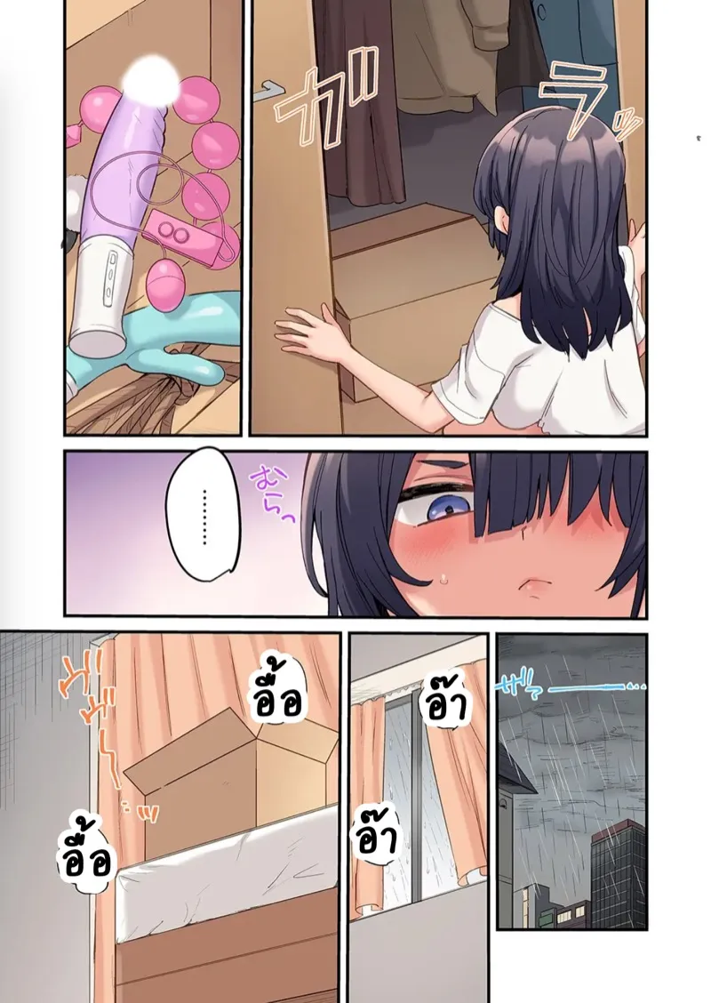 สตอล์กเกอร์ 8 10