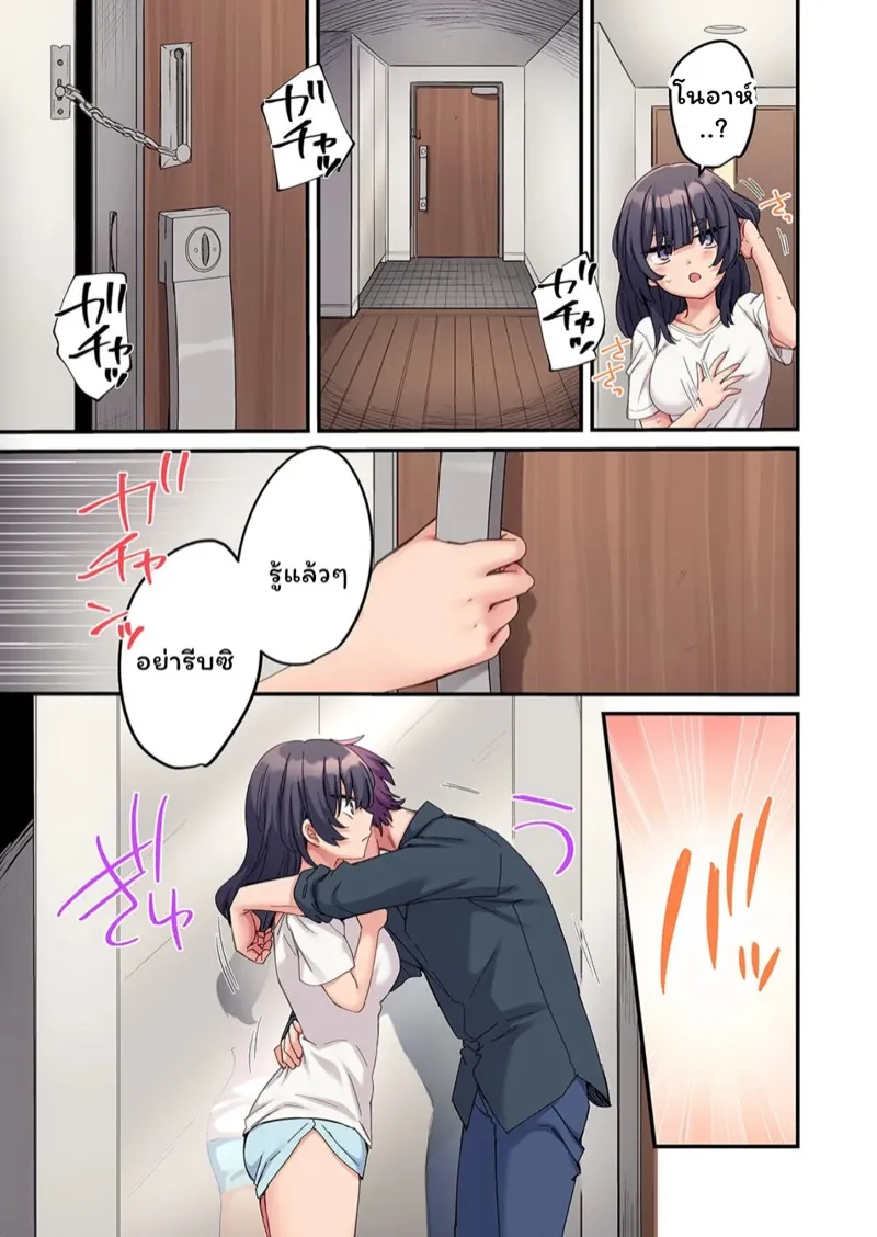 สตอล์กเกอร์ 8 24