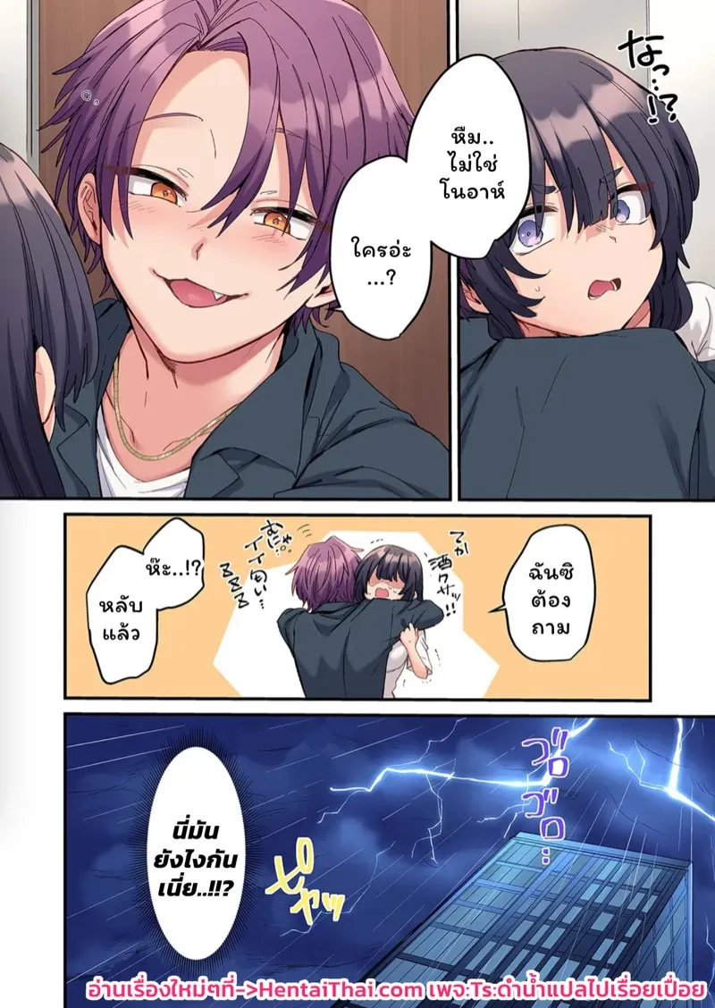 สตอล์กเกอร์ 8 25