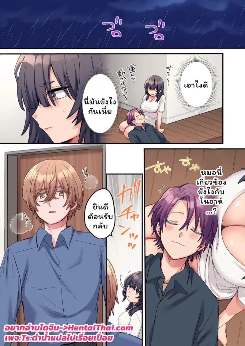 สตอล์กเกอร์ 9 02 สตอล์กเกอร์ 9 02