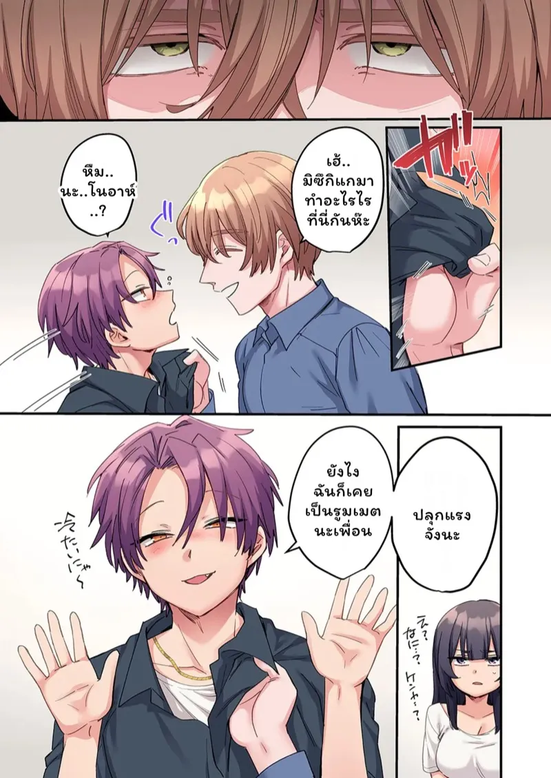 สตอล์กเกอร์ 9 03 สตอล์กเกอร์ 9 03