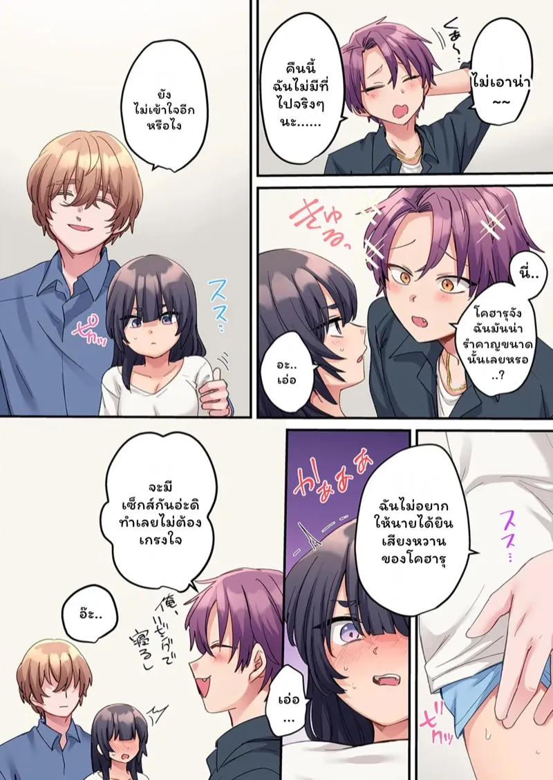 สตอล์กเกอร์ 9 05 สตอล์กเกอร์ 9 05