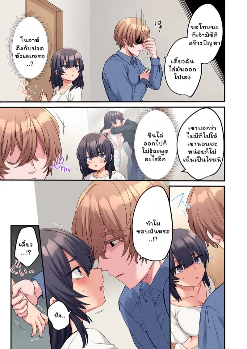 สตอล์กเกอร์ 9 06 สตอล์กเกอร์ 9 06