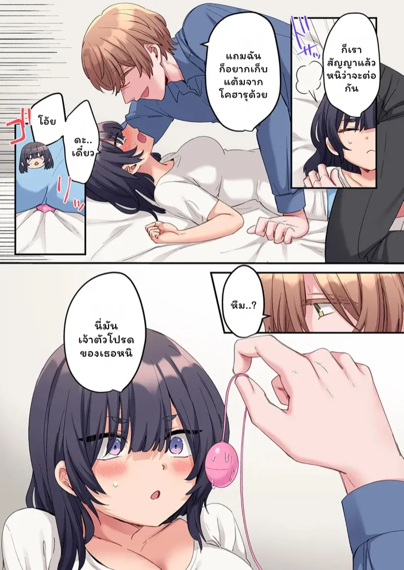 สตอล์กเกอร์ 9 07 สตอล์กเกอร์ 9 07