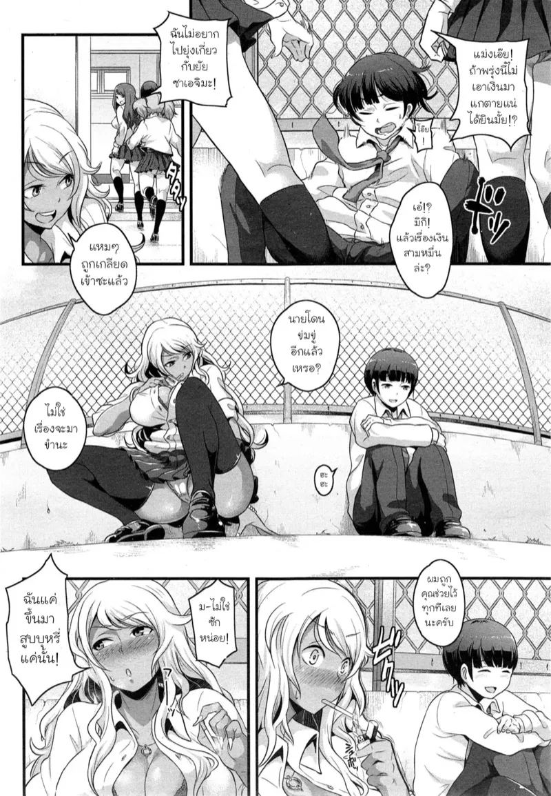 สอนให้เป็นลูกผู้ชาย 02