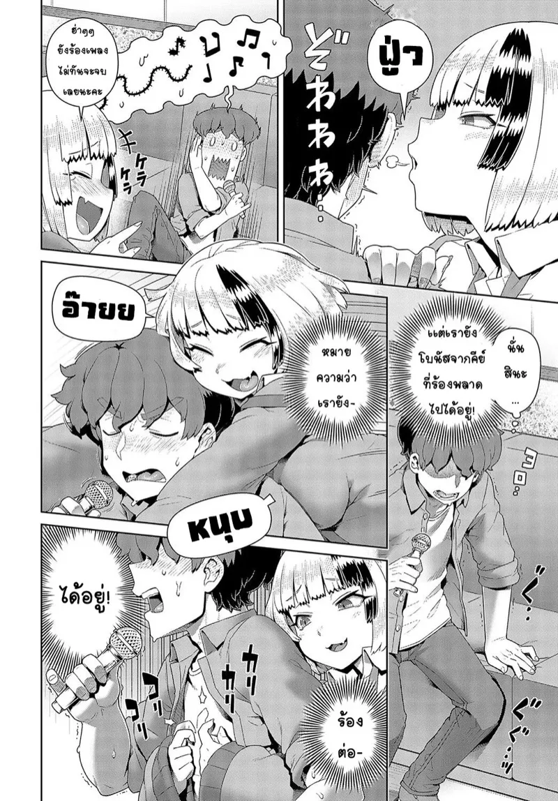 สัญญาใจกับรุ่นพี่ขี้เเพ้ 04