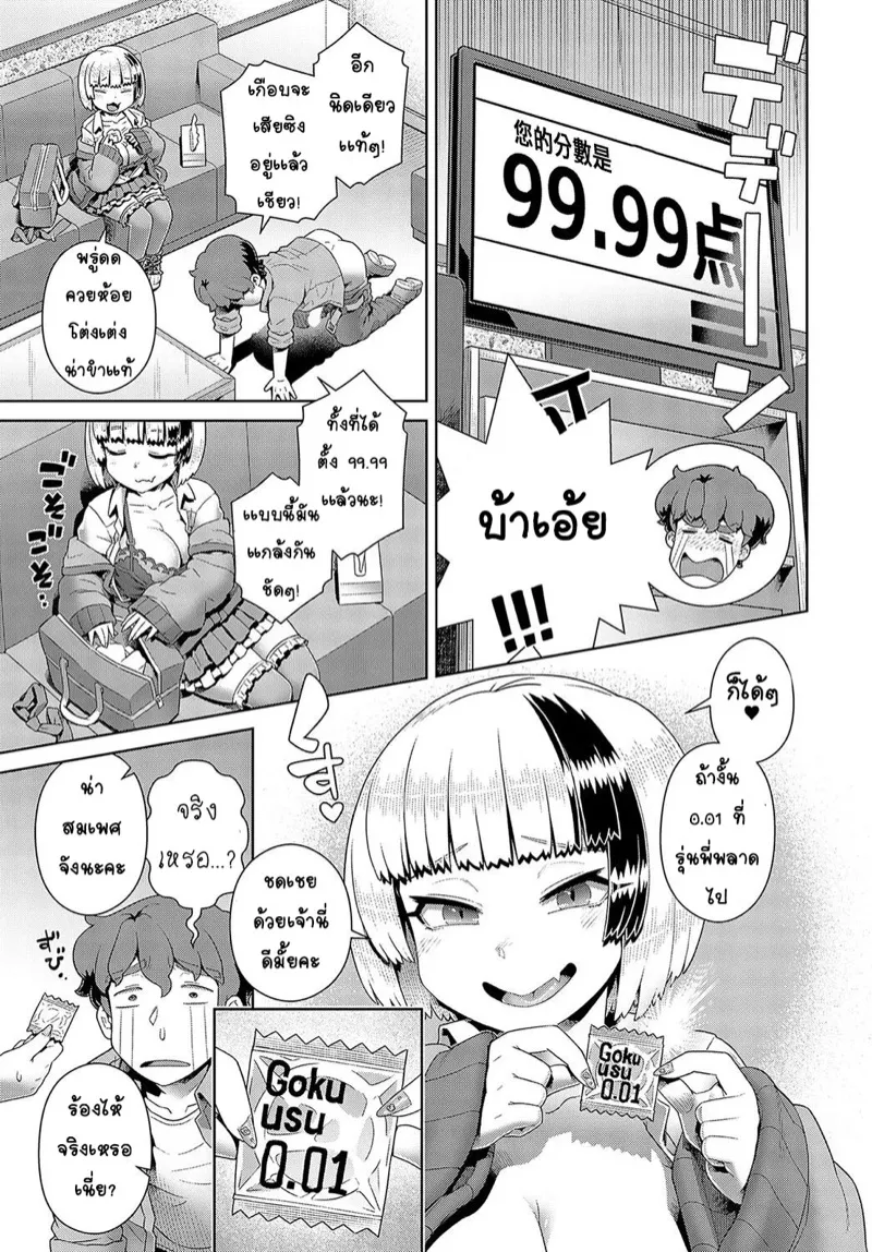 สัญญาใจกับรุ่นพี่ขี้เเพ้ 11