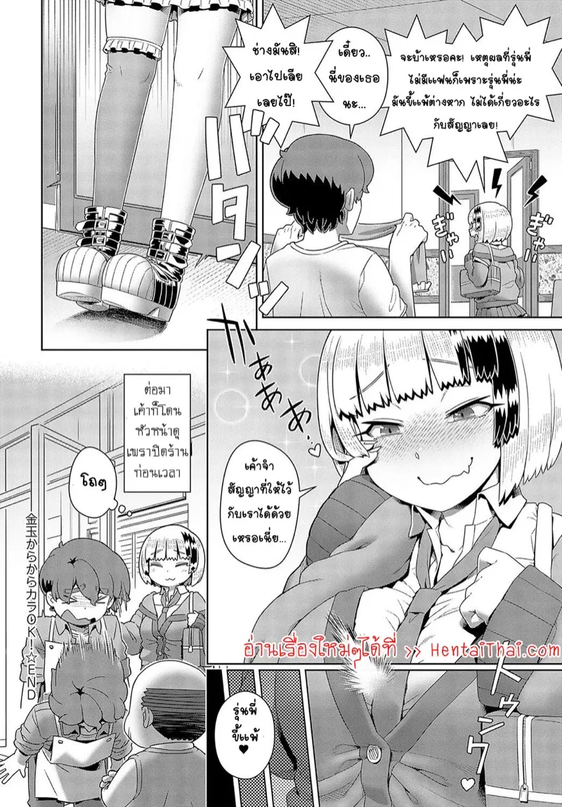 สัญญาใจกับรุ่นพี่ขี้เเพ้ 28 สัญญาใจกับรุ่นพี่ขี้เเพ้ 28