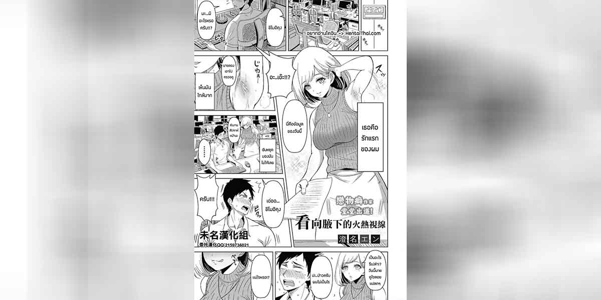 สายตาเร่าร้อน 01