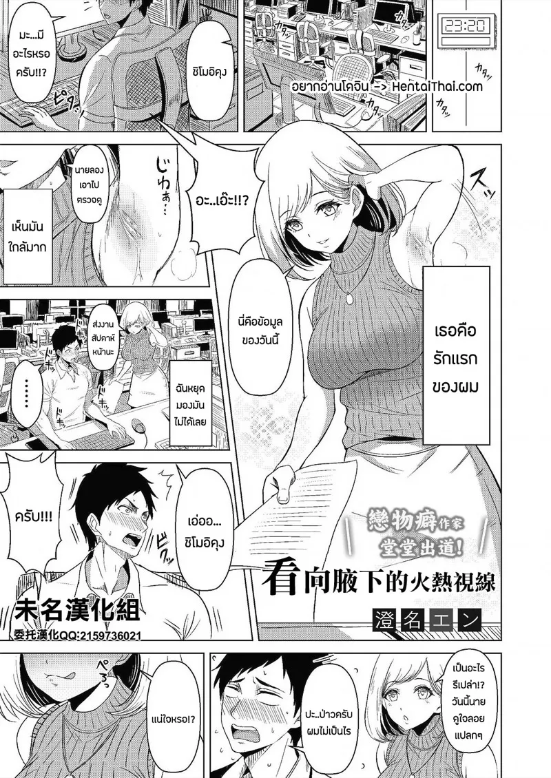 สายตาเร่าร้อน 01 สายตาเร่าร้อน 01