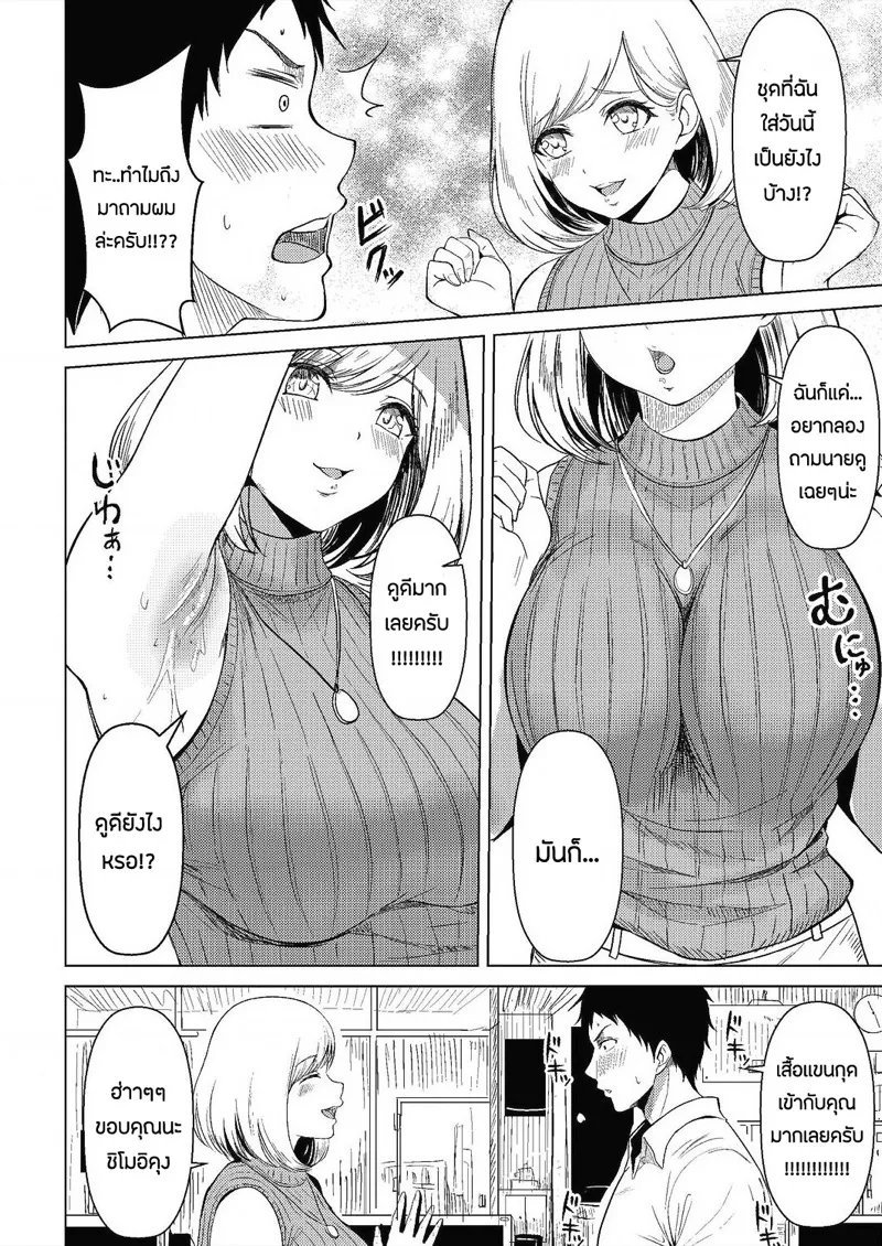 สายตาเร่าร้อน 02 สายตาเร่าร้อน 02