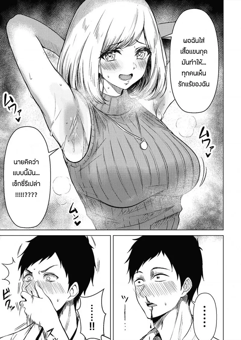 สายตาเร่าร้อน 03 สายตาเร่าร้อน 03