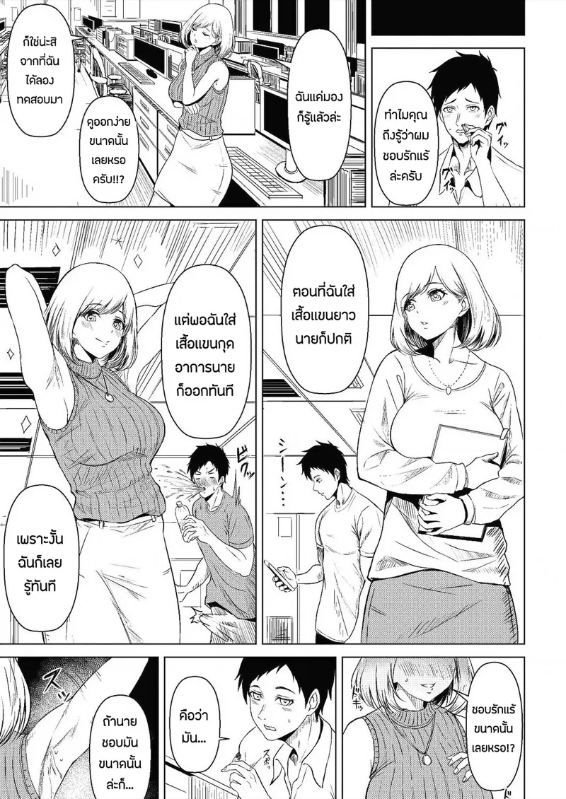 สายตาเร่าร้อน 05 สายตาเร่าร้อน 05
