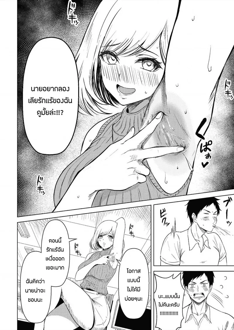 สายตาเร่าร้อน 06 สายตาเร่าร้อน 06