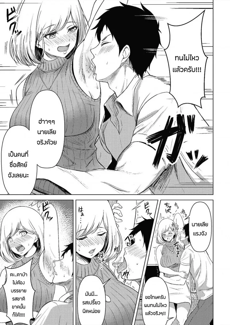 สายตาเร่าร้อน 07 สายตาเร่าร้อน 07