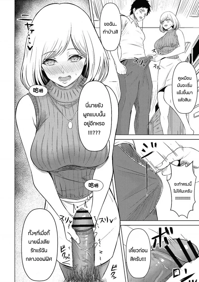 สายตาเร่าร้อน 08 สายตาเร่าร้อน 08