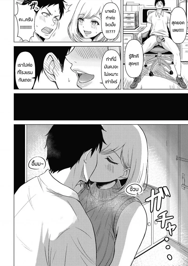 สายตาเร่าร้อน 10 สายตาเร่าร้อน 10
