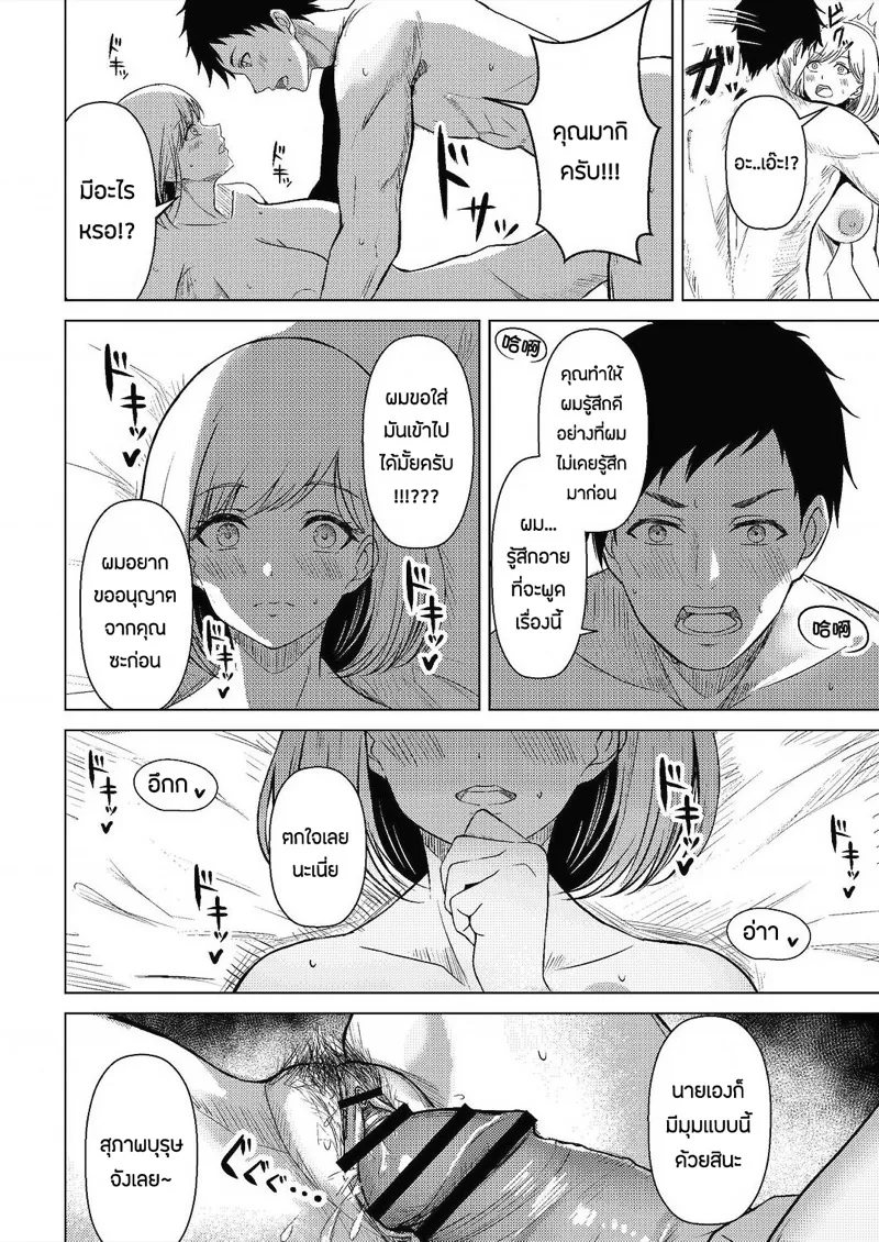 สายตาเร่าร้อน 16 สายตาเร่าร้อน 16