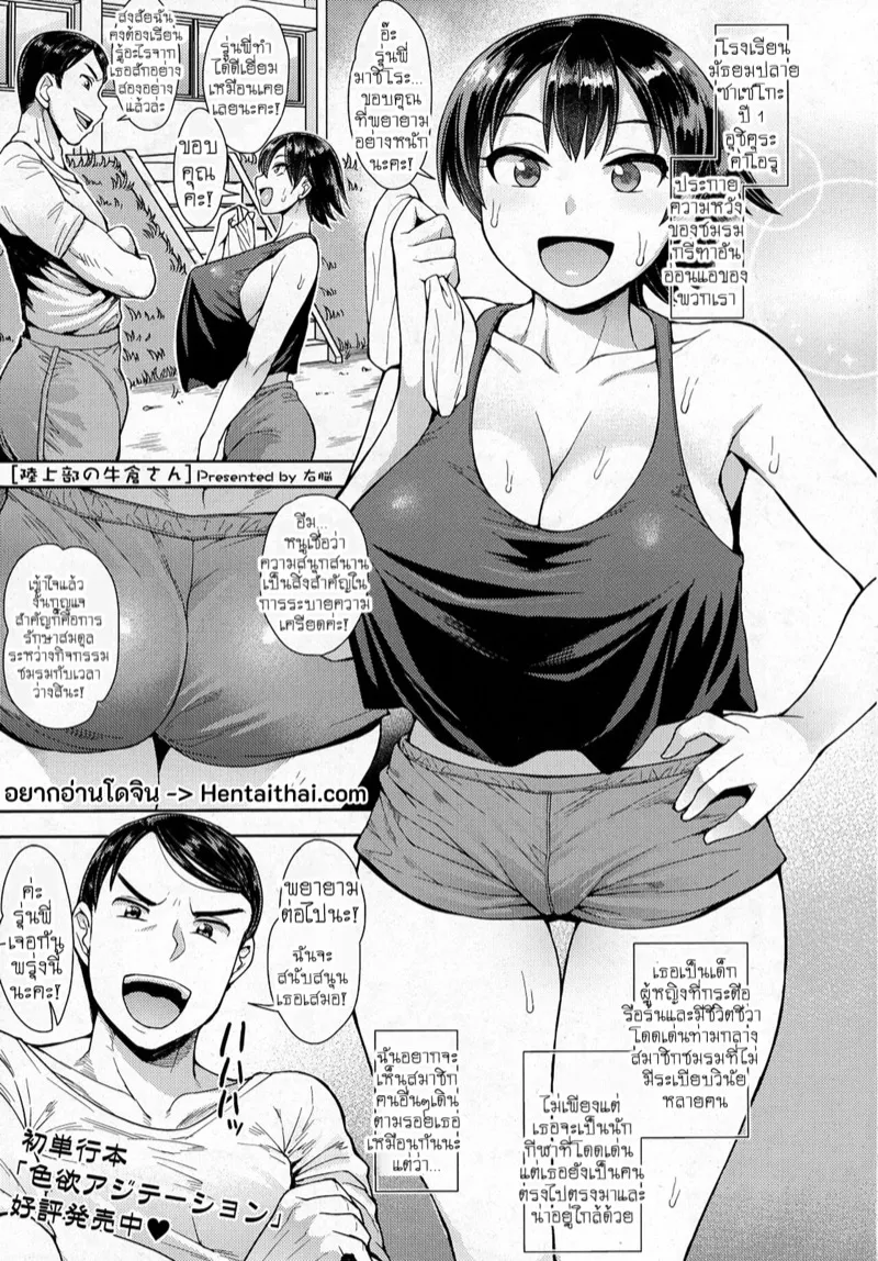 สาวชมรมกรีฑา01 สาวชมรมกรีฑา01