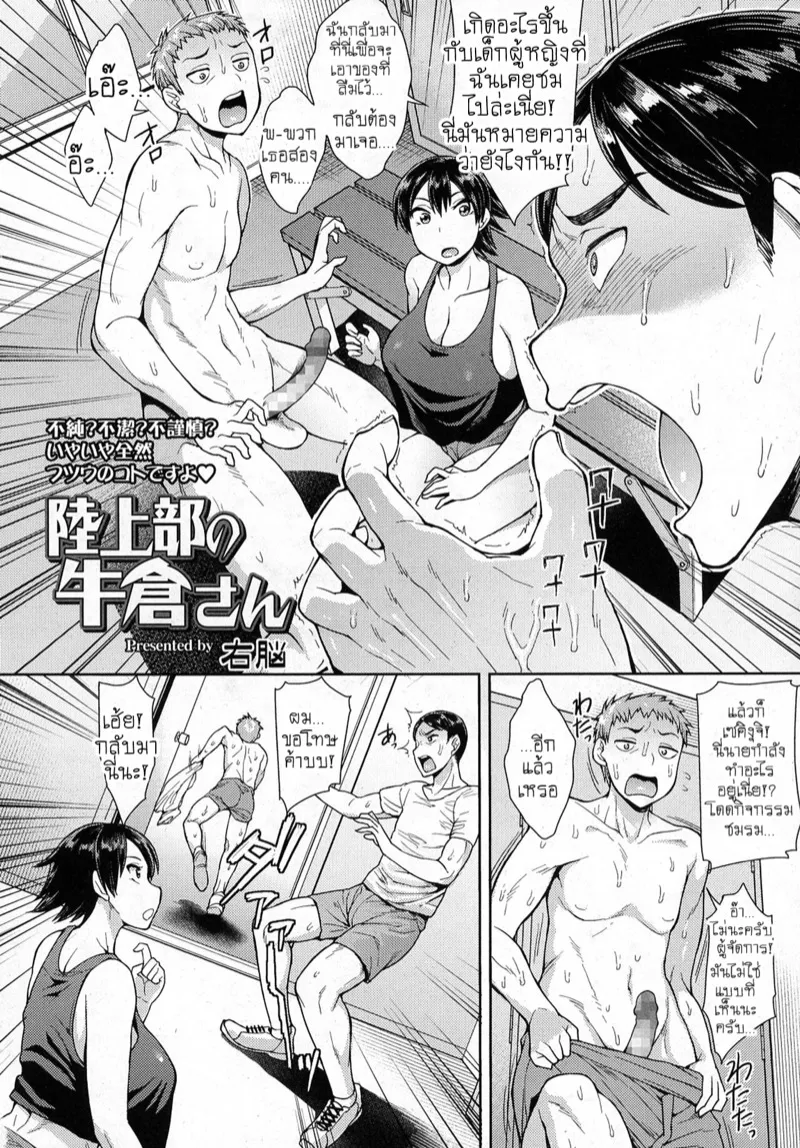 สาวชมรมกรีฑา02 สาวชมรมกรีฑา02