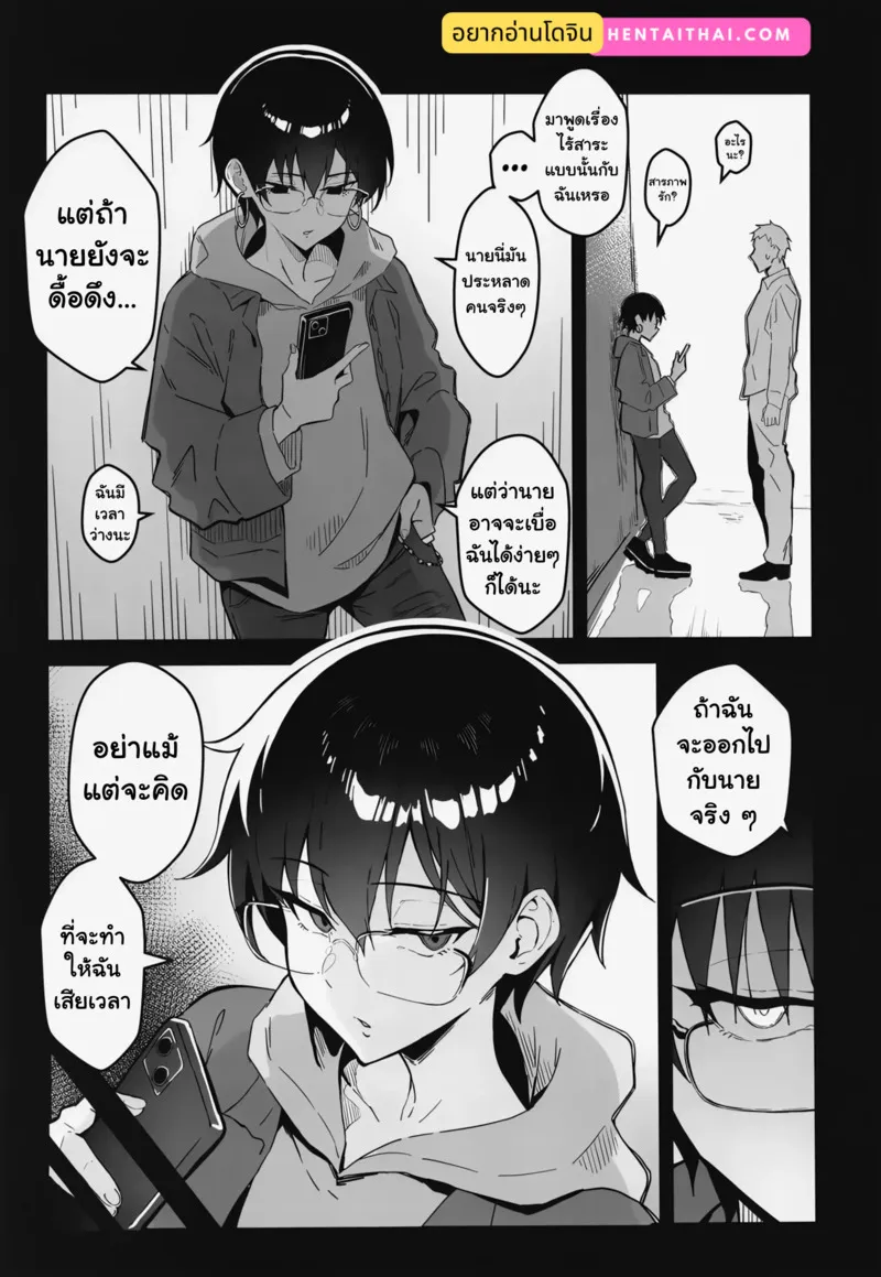 สาวบอยิช02 สาวบอยิช02